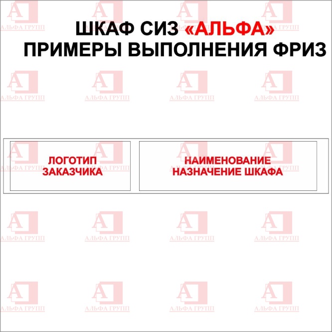 Шкаф СИЗ "Альфа-7" (расцветка "ТРАНСНЕФТЬ", цвет: Синий) из стали с полимерным покрытием для энергоустановок. Шкаф СИЗ "Альфа-7" (расцветка "ТРАНСНЕФТЬ", цвет: Синий) из стали с полимерным покрытием для энергоустановок.